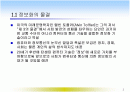  컴퓨터와 정보화 사회 2페이지