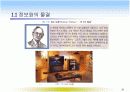  컴퓨터와 정보화 사회 20페이지
