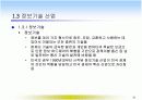  컴퓨터와 정보화 사회 26페이지