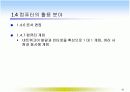  컴퓨터와 정보화 사회 41페이지