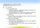  컴퓨터와 정보화 사회 42페이지
