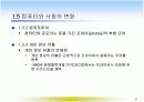  컴퓨터와 정보화 사회 43페이지