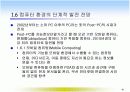  컴퓨터와 정보화 사회 46페이지