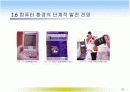 컴퓨터와 정보화 사회 47페이지