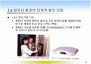  컴퓨터와 정보화 사회 48페이지