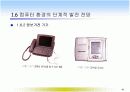  컴퓨터와 정보화 사회 49페이지