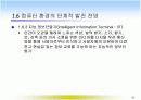  컴퓨터와 정보화 사회 50페이지