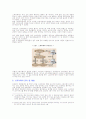 스파이웨어와 대응 5페이지