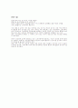 스파이웨어와 대응 9페이지