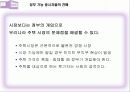 주택문제에 대한 시장과 정부의 입장 7페이지