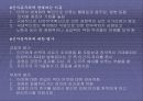 시장과 정부기능의 패러다임의 변천 6페이지