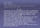 시장과 정부기능의 패러다임의 변천 8페이지