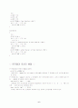  C++ 각 변수의 정의 및 설명 6페이지