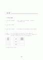  C++ 각 변수의 정의 및 설명 10페이지