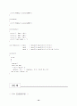  C++ 각 변수의 정의 및 설명 14페이지