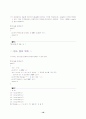  C++ 각 변수의 정의 및 설명 16페이지