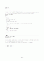  C++ 각 변수의 정의 및 설명 21페이지