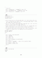  C++ 각 변수의 정의 및 설명 23페이지