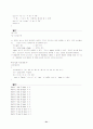  C++ 각 변수의 정의 및 설명 31페이지
