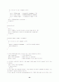  C++ 각 변수의 정의 및 설명 36페이지