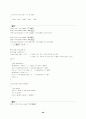  C++ 각 변수의 정의 및 설명 40페이지