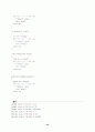  C++ 각 변수의 정의 및 설명 44페이지