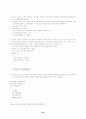  C++ 각 변수의 정의 및 설명 45페이지