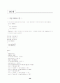  C++ 각 변수의 정의 및 설명 49페이지