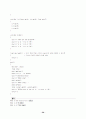  C++ 각 변수의 정의 및 설명 59페이지