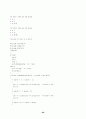 C++ 각 변수의 정의 및 설명 60페이지
