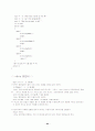  C++ 각 변수의 정의 및 설명 64페이지