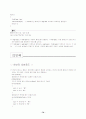  C++ 각 변수의 정의 및 설명 70페이지