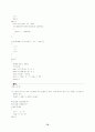  C++ 각 변수의 정의 및 설명 72페이지