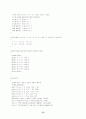  C++ 각 변수의 정의 및 설명 73페이지