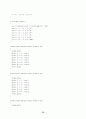  C++ 각 변수의 정의 및 설명 75페이지