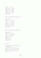  C++ 각 변수의 정의 및 설명 76페이지