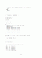  C++ 각 변수의 정의 및 설명 80페이지