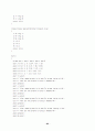  C++ 각 변수의 정의 및 설명 82페이지