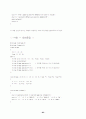  C++ 각 변수의 정의 및 설명 83페이지