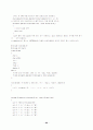  C++ 각 변수의 정의 및 설명 90페이지