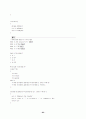  C++ 각 변수의 정의 및 설명 93페이지