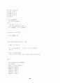 C++ 각 변수의 정의 및 설명 96페이지