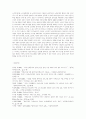 노인복지와 원예치료 8페이지