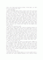 도덕불감증에 걸린 인터넷 세상에서의 건강한 인터넷 윤리문화정착방안 2페이지