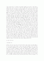 노인복지에 대한 음악치료의 접근 2페이지