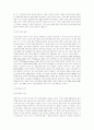 노인복지에 대한 음악치료의 접근 3페이지