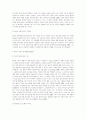 노인복지에 대한 음악치료의 접근 4페이지
