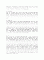 노인복지에 대한 음악치료의 접근 6페이지