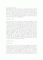 노인복지에 대한 음악치료의 접근 7페이지