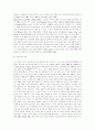 노인복지에 대한 음악치료의 접근 9페이지